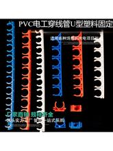 PVC늹�������U�����Ϲ̶�ˮ���ſ���10λ�B��ƴ�b�����ȴaU16/20