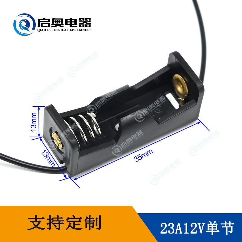 23A 12V电池盒1节带线