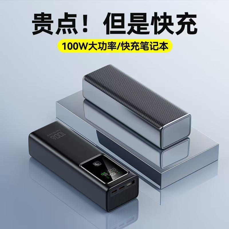 卸売 100 ワット超高速充電ノートブック電源銀行 20000 mAh ハイパワーフラッシュ充電モバイル電源印刷|undefined