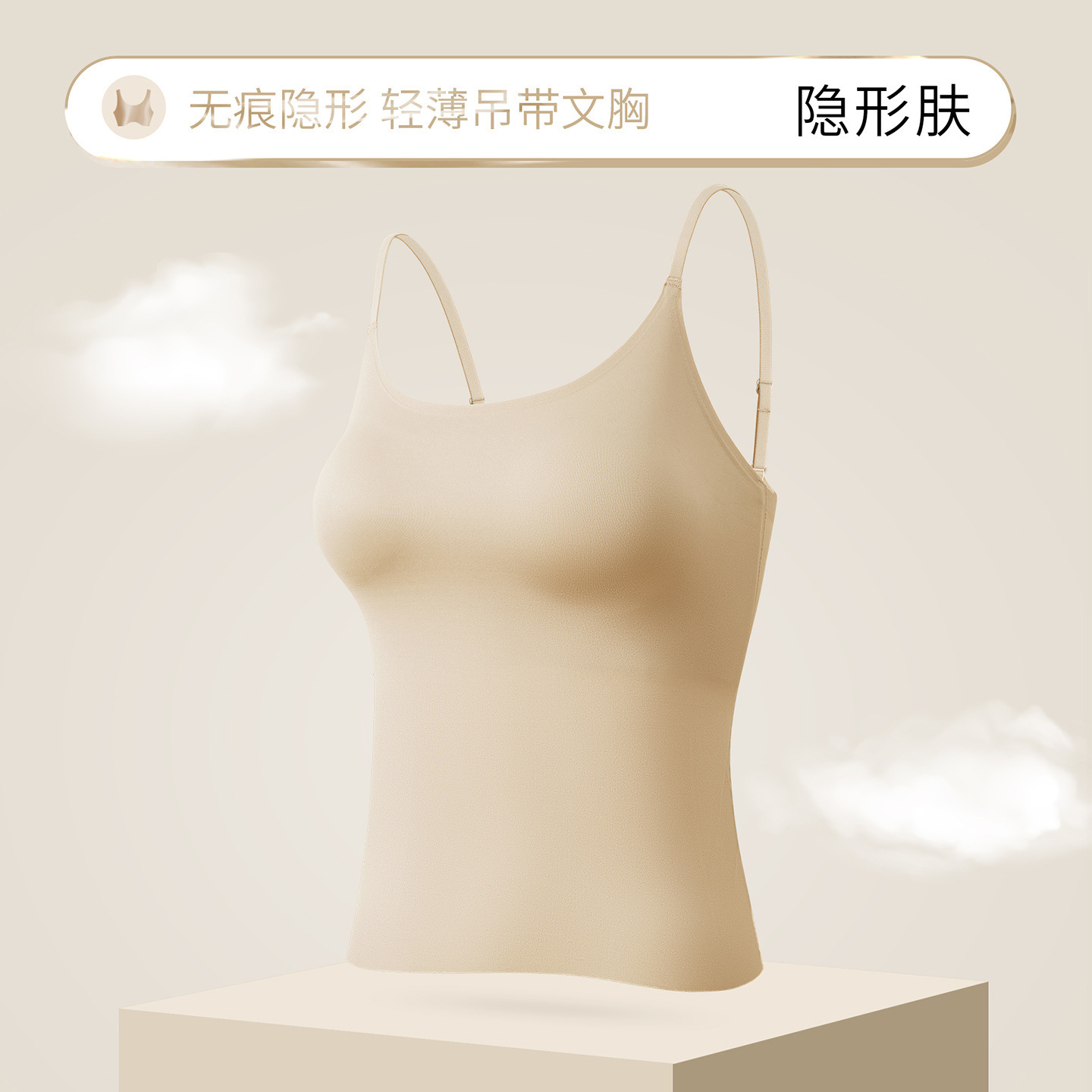 보이지 않는 피부 [진짜 흔적도 없이 보이지 않는]