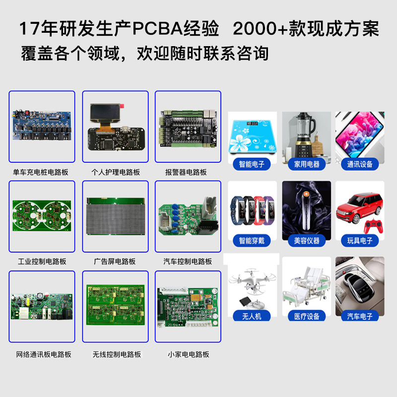 ��������������·��綯�����ˢPCBA�������ӼҾӹ��ܿ��ư忪��