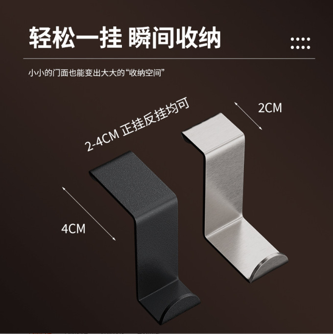 Stainless Steel Door Rear Seamless Z-shaped Hook Multi-functional Household Clothes Hanging Cap Non-punching Strong Load-bearing Storage Wall Hook