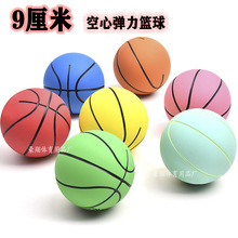 9cm超高弹力迷你橡胶小篮球解压空心弹力球 儿童玩具MINI篮球批发