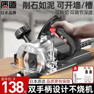 Japanese Made Tile Cutting Small Portable High Power Household Portable Wood Stone Grooving Marble Machine Electric Saw