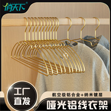 铝合金衣架不鼓包家用半圆收纳衣服架加厚加粗防滑衣撑全铝晾衣架