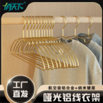 铝合金衣架不鼓包家用半圆收纳衣服架加厚加粗防滑衣撑全铝晾衣架