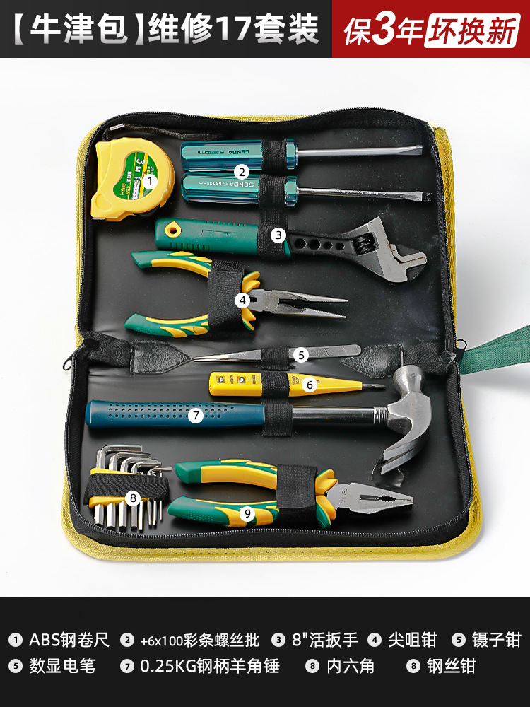 Shengda ® Tool Set Key Ratchet Electrical Repair Toolbox Home Multifunctional Household Sleeve