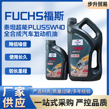 德国福斯泰坦超能5W40全合成PLUS高性能SP汽车发动机油涡轮增压4L