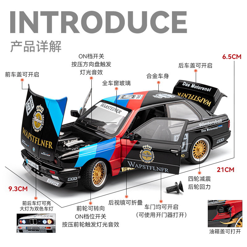 자동차 1:24 말 M3 E30 트랙 버전 사운드 및 라이트 백 자동차 장난감 시뮬레이션 합금 자동차 모델 컬렉션