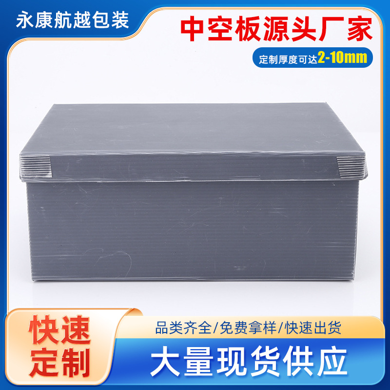 防水防潮塑料中空板周转箱可折叠包装盒瓦楞板纸箱整理箱厂家批发