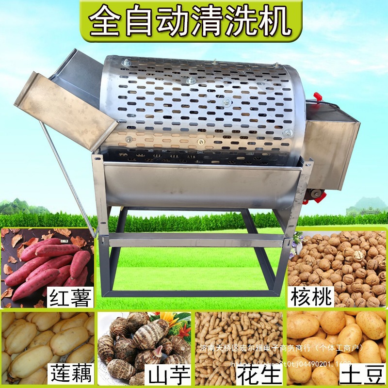 泥滚筒萝卜洗薯全自动红薯机小型土豆薯类不锈钢家用商用清洗机去