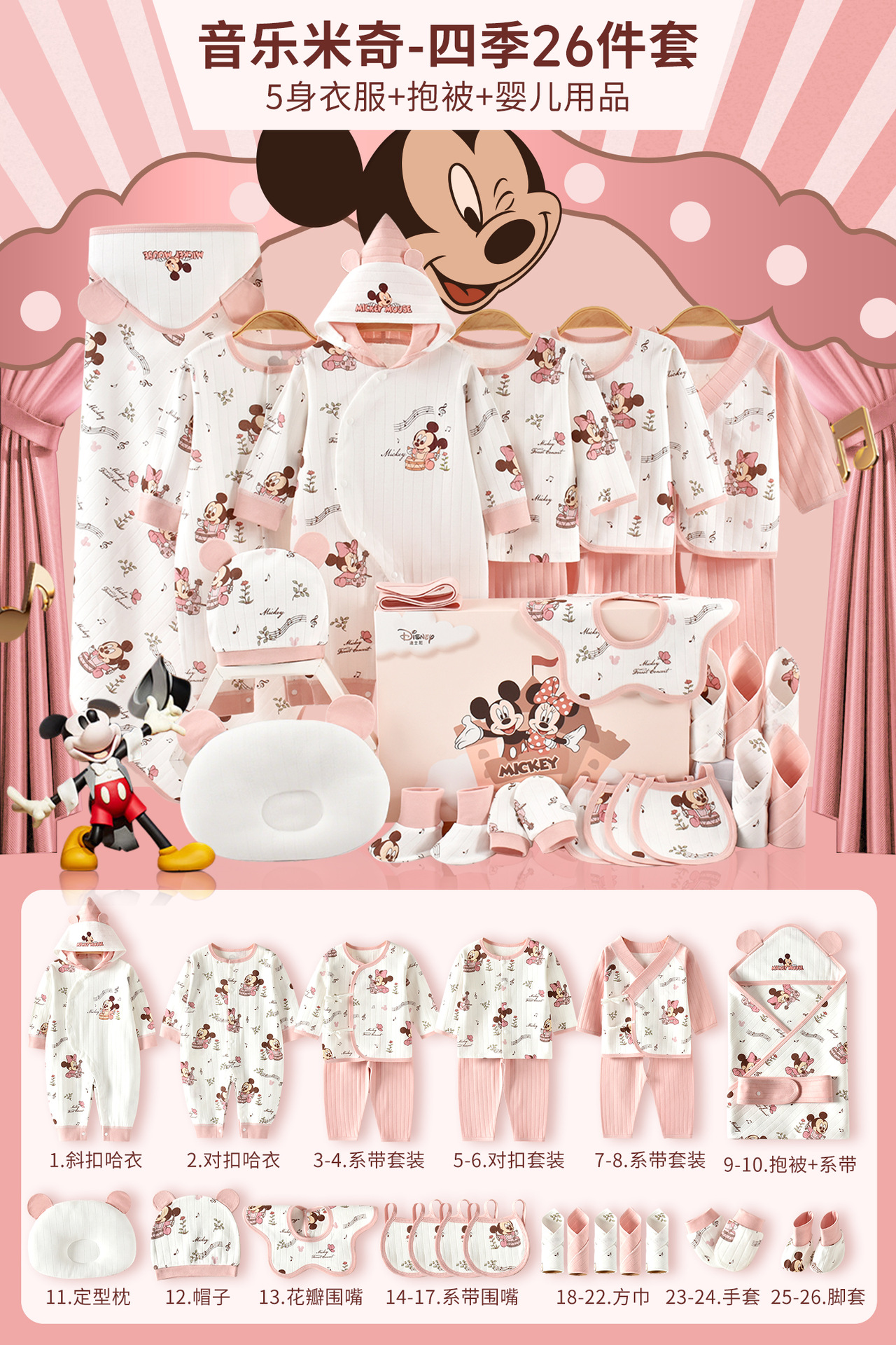 Caja de regalo para bebés de Disney, paquete de recién nacidos, bebés, regalos de luna llena, paquetes de maternidad para bebés. image 23