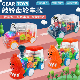New luminous gear small train ringing transparent flash inertia car stall night market toys wholesale
