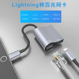 内窥镜;手机转接头;网卡