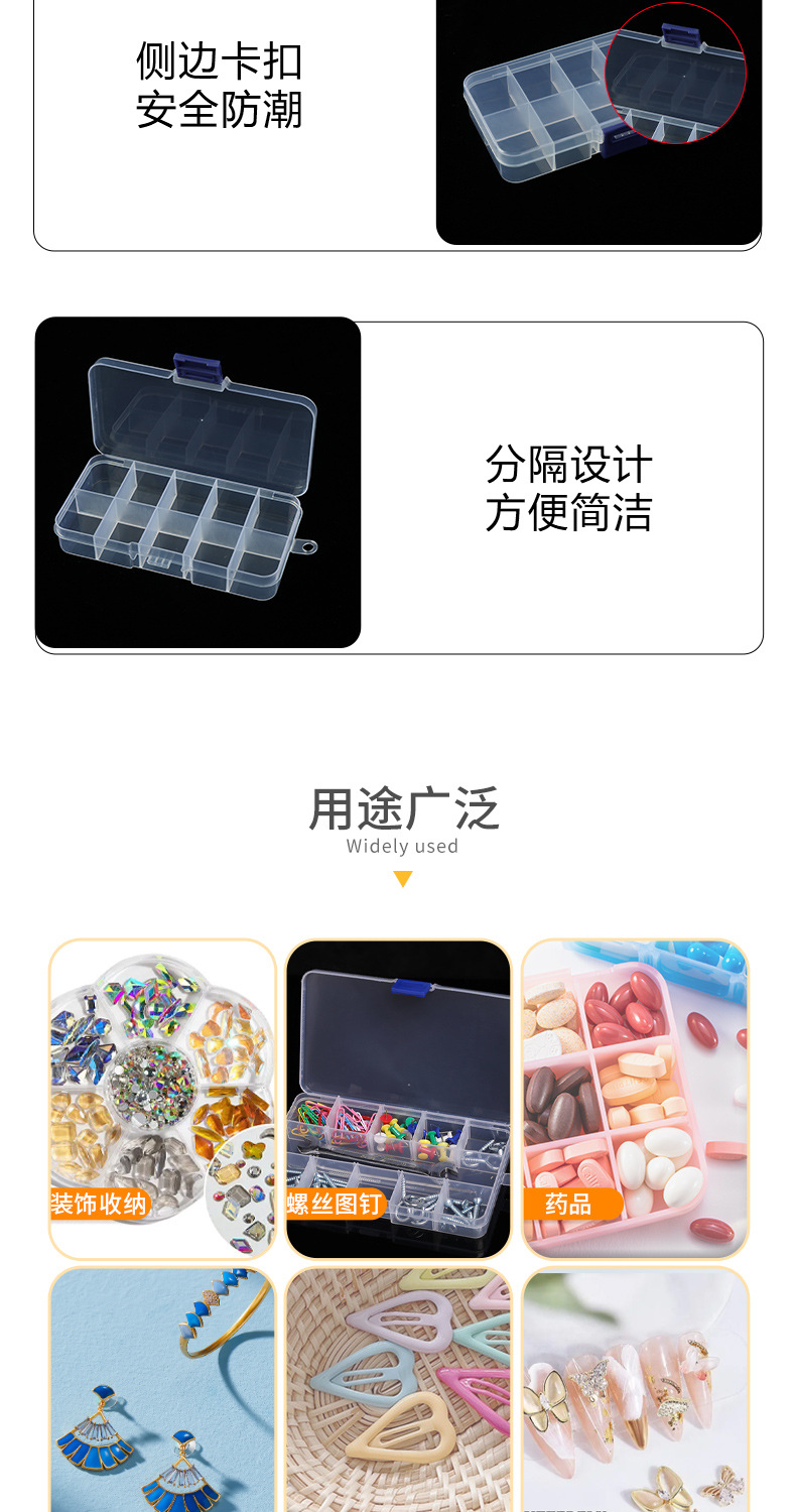 分格收纳盒10格15格24格36格透明盒子工具盒塑料小盒子零件收纳盒详情9