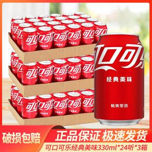 �ɿڿɘ�̼�����330ml*24 *3���b�����޿ɘ��Ʒ�옷ˮ
