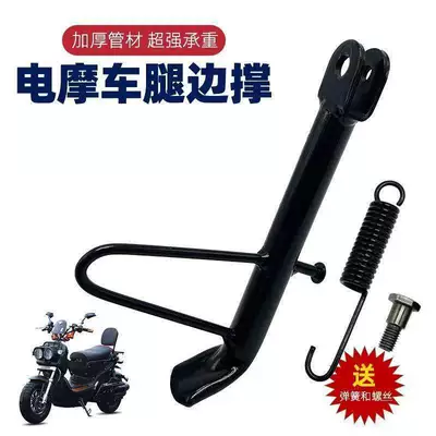 Stand, Motorcycle Single-Side Stand, Electric: Electric car big tripod