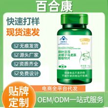 百合康鸿洋神牌荷叶泽泻决明子乌龙茶提取物片减肥官方旗舰店正品