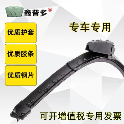 Suitable for Lynk & Wiper