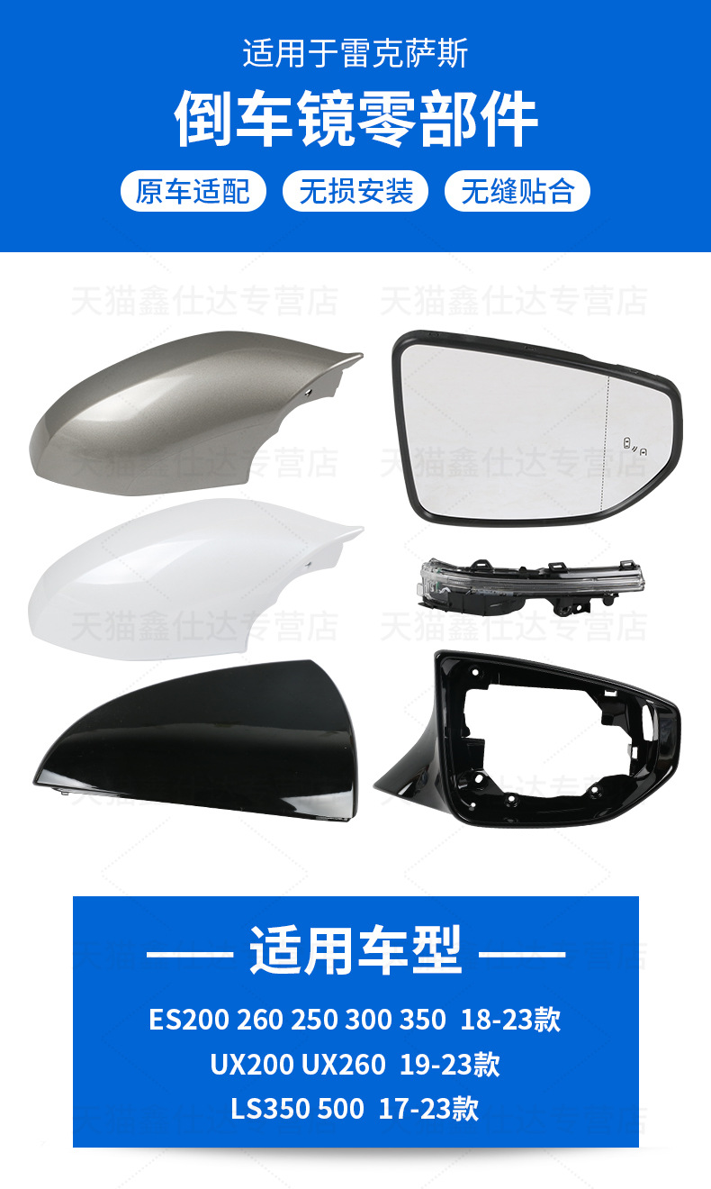 Suitable for Lexus ES 200 300h rearview mirror housing mirror cover UX LS500 frame light