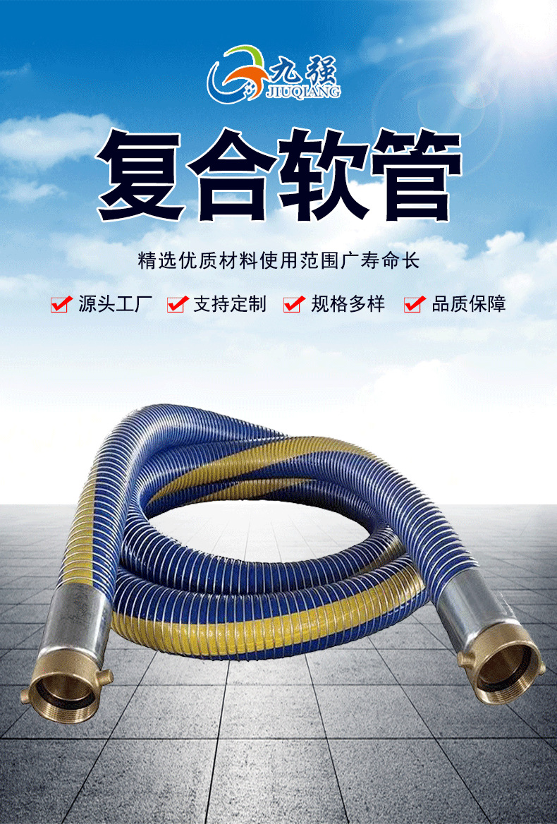 复合软管_01.png