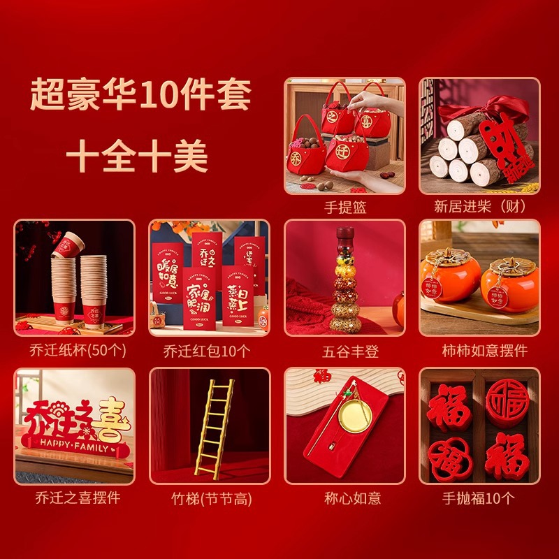 Decoración de la alegría de la mudanza, decoración de papel de extracción, artículos de ceremonia de mudanza, artículos de nueva casa, nuevo diseño de casa, toallas de regalo