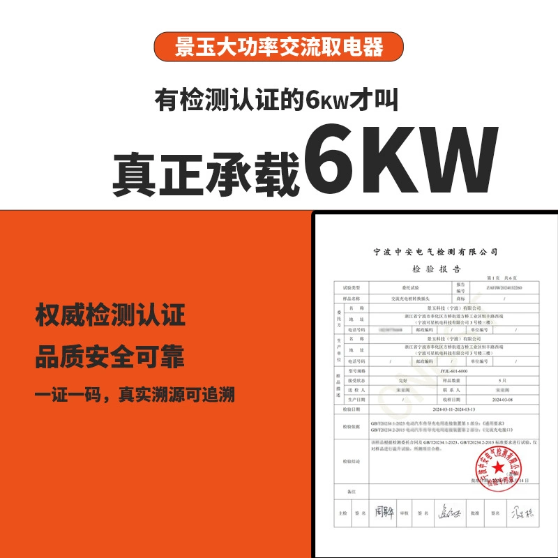 景玉 Новая энергия зарядная стойка конверсия головка 220V AC стойка Электрический аккумулятор аккумулятор транспортное средство электромотоцикл конверсия соединение