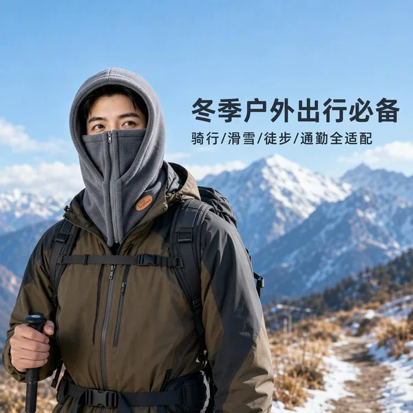 Winter Zippered Fleece Hood for Cycling and Skiing, Outdoor Cold-Proof Full-Coverage Neck Warmer and Face Protector