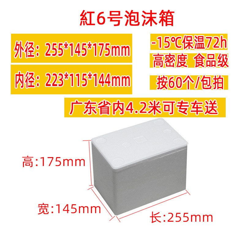 郵便用発泡箱 保温箱 増粘3号・4号野菜生鮮冷蔵 電子商取引特急専用大型発泡箱|undefined
