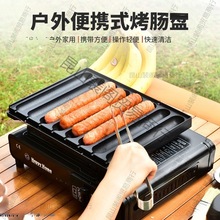 8管烤腸機燃氣烤香腸機熱狗商用烤腸模板烤腸磨具烤盤卡式爐