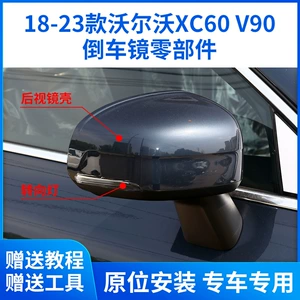 18-23 Volvo XC60, V90, idxal XC90 güzgü korpusu, linza, dönmə siqnalı