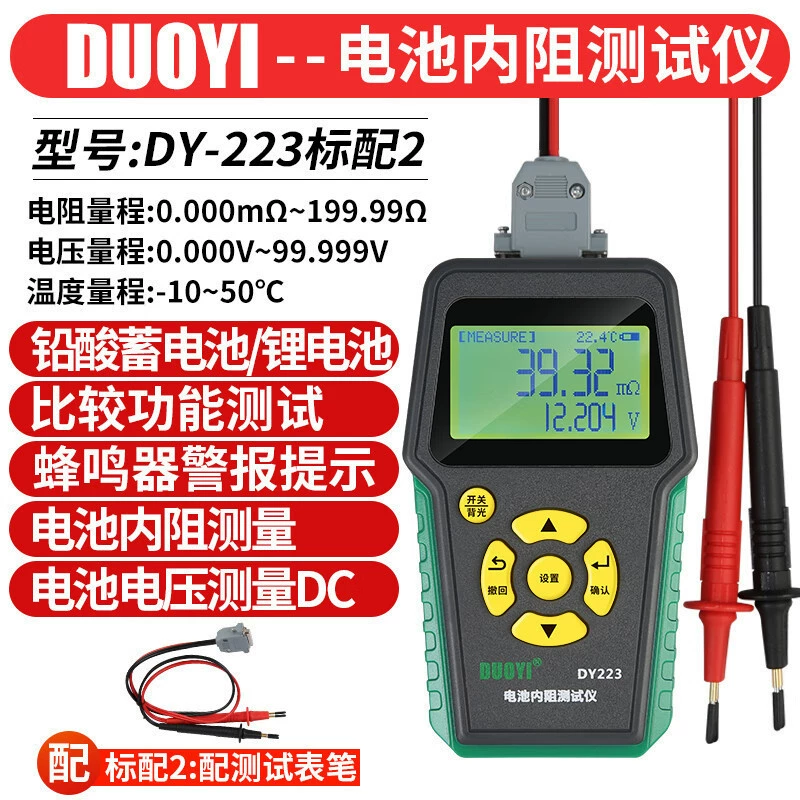Еще один детектор внутреннего сопротивления батареи литиевая батарея свинцовый тестер батареи DY223 (с зондом)