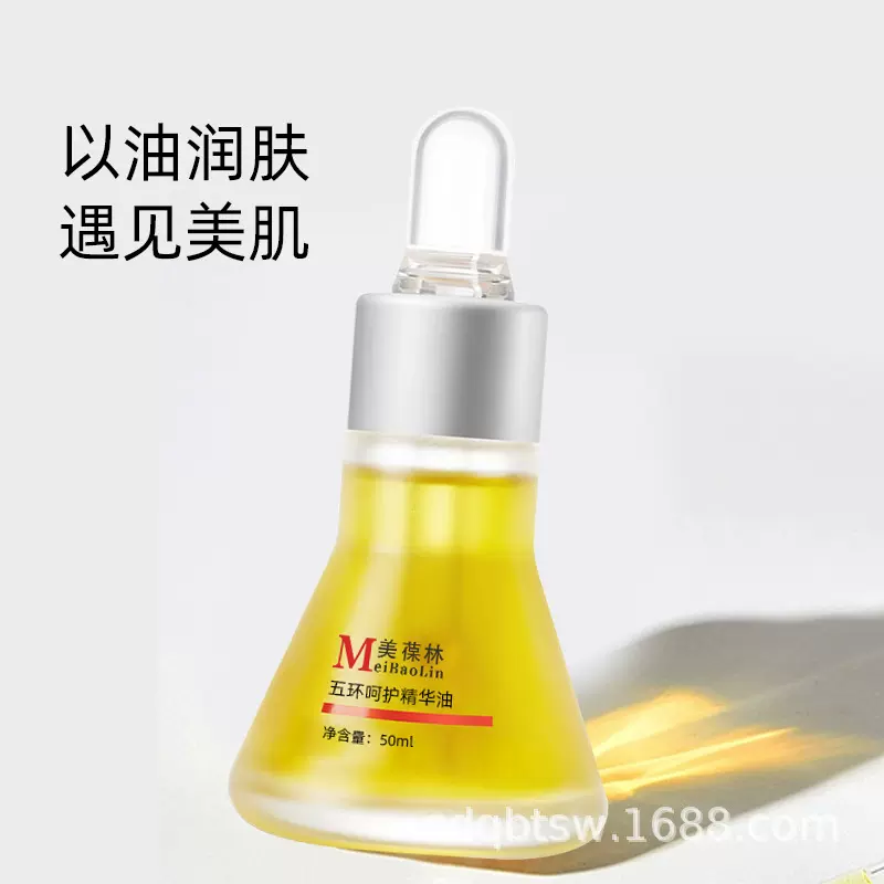 美葆林五环呵护身体精华油身体护肤油女性滋润皮肤护理120ml/瓶