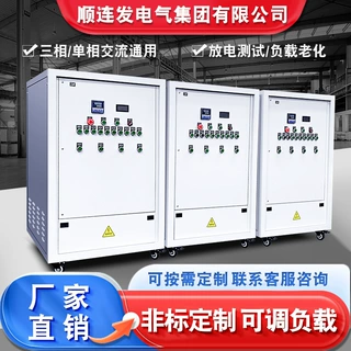 负载箱交流直流可调负载档位可调电源负载单相三相负载箱