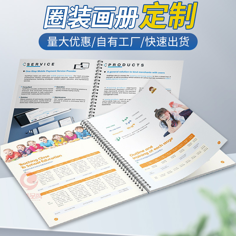 重庆印刷厂线圈画册印刷企业宣传手册产品展示画册说明书族谱印刷