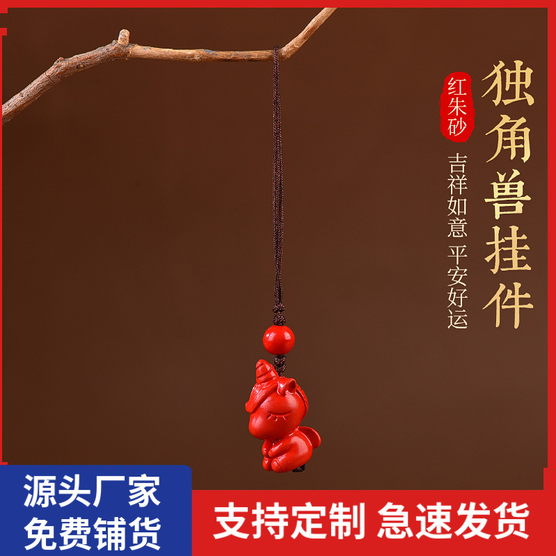 Cinnabar Horned Pony Keychain Phone Chain Purple Gold Red Sand Zodiac Year Bag Pendant Street Vendor Supply Accessories Cinnabar Horned Pony Keychain Phone Chain Purple Gold Red Sand Zodiac Year Bag Pendant Street Vendor Supply Accessories