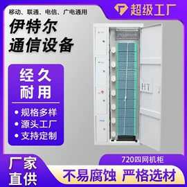 其他传输设备;其他布线产品;配线架