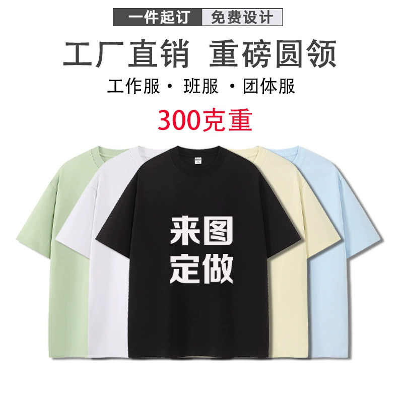 Прямая продажа нового тяжелого свободного круглого воротника с короткими рукавами на заказ работы