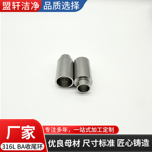 316L BA ��β�h�l����������β�h������������β�h�ܵ���β����