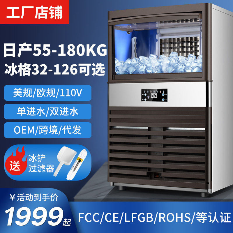 Yimao ice maker Commercial Ice Cube machine square ice machine ice maker milk tea shop wine handle Ice Cube machine can be fixed integrated