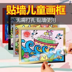 16開8開4k児童磁気吸引画枠a3 4磁気写真枠スケッチ画枠壁釘なし賞状保護カバー