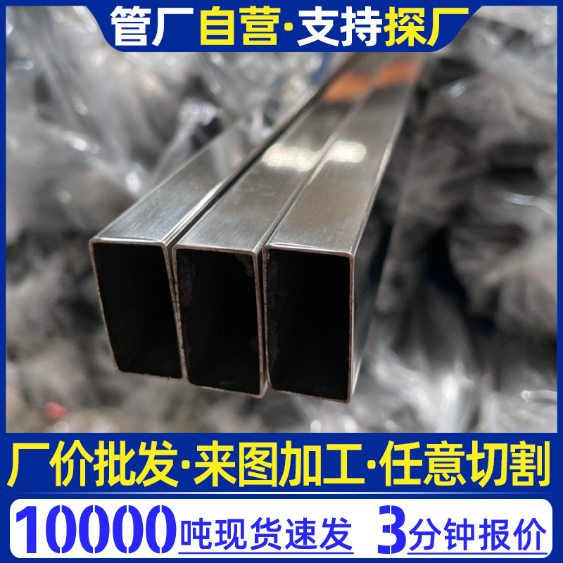 不锈钢方管304不锈钢拉丝抛光无指纹方管白钢管材201不锈钢型材