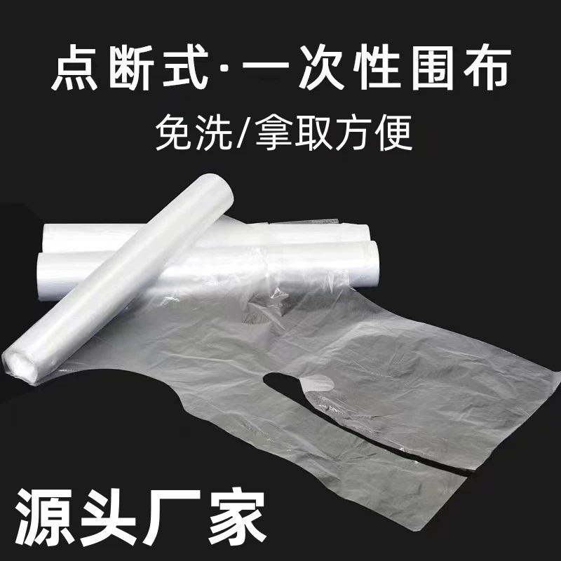 Одноразовая шаль точка разрыва химическая завивка для волос масло для окрашивания волос пластиковая водонепроницаемая ткань Парикмахерская специальная стирка оптом