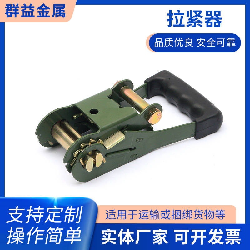 2英寸喷漆包胶拉紧器 拉紧器拖车收紧器汽车紧绳器棘轮货车