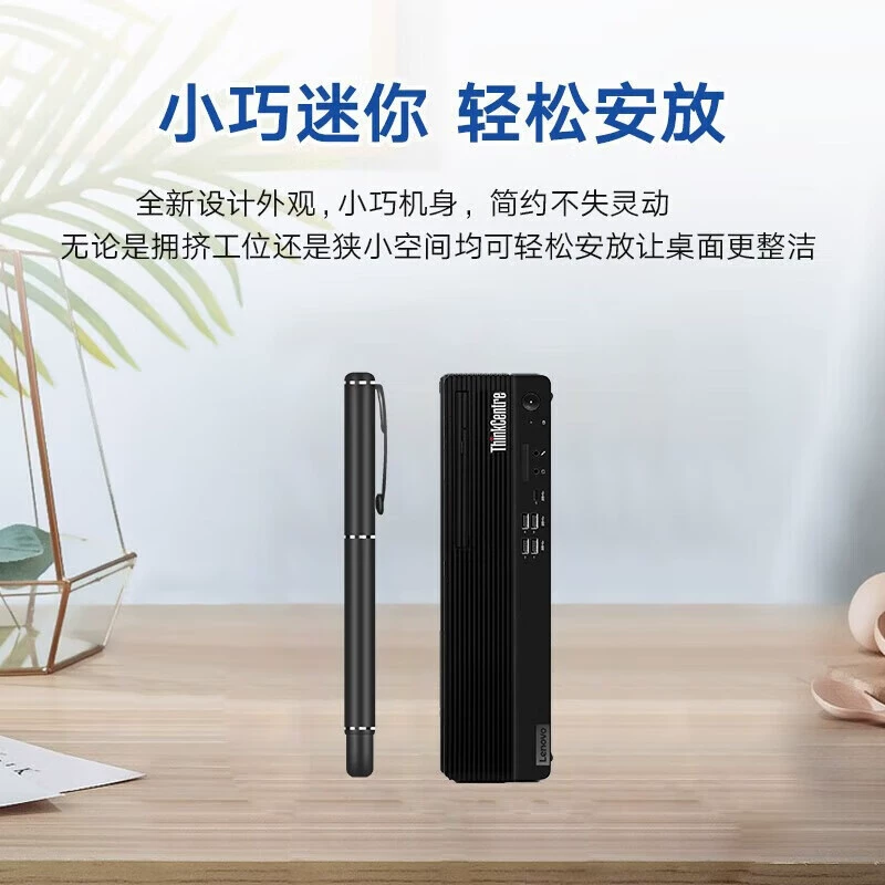 Промышленный настольный компьютер Lenovo Kaitian M70d G1s domestик Xinchuang коммерческий ПК офисный дизайн хост