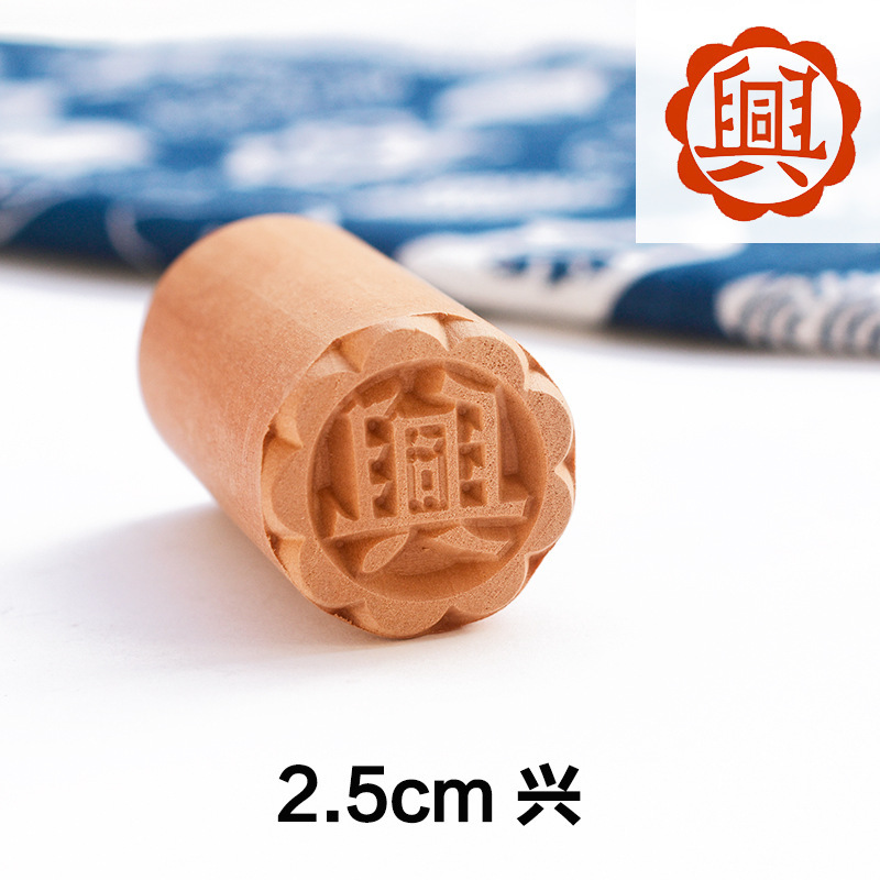 月饼印章糕点印章木制馒头点心饼干印章中苏式喜福字花式烙印模具|undefined