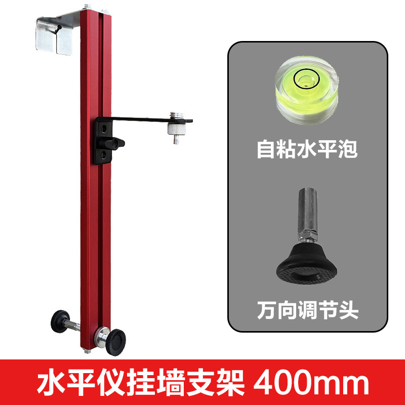 두꺼운 레벨 브래킷 [400mm] 핫 모델 - + 자체 접착식 레벨 버블 + 범용 조정 헤드
