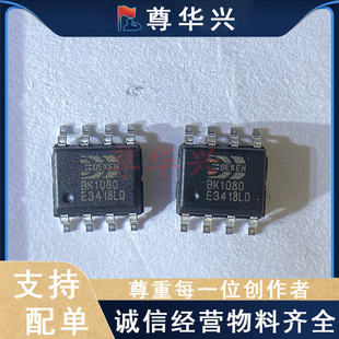 ȫ��ԭ�b IC�NƬBK1080 BK1080EVD�{�l�����CоƬSOP-8 ��ֱ��