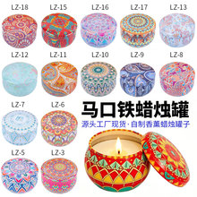 马口铁罐4oz蜡烛铁罐自制香薰蜡烛罐子大肚铁罐铁盒马口铁蜡烛罐