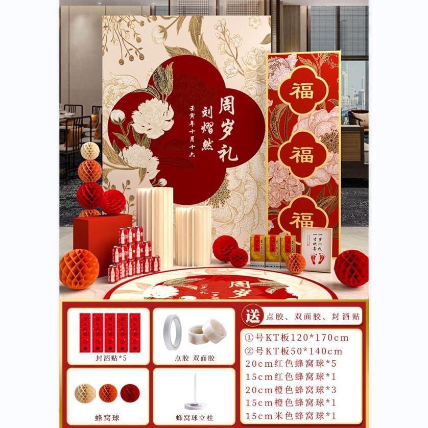 [국가 스타일 배경] 1년에 1개의 선물 C4